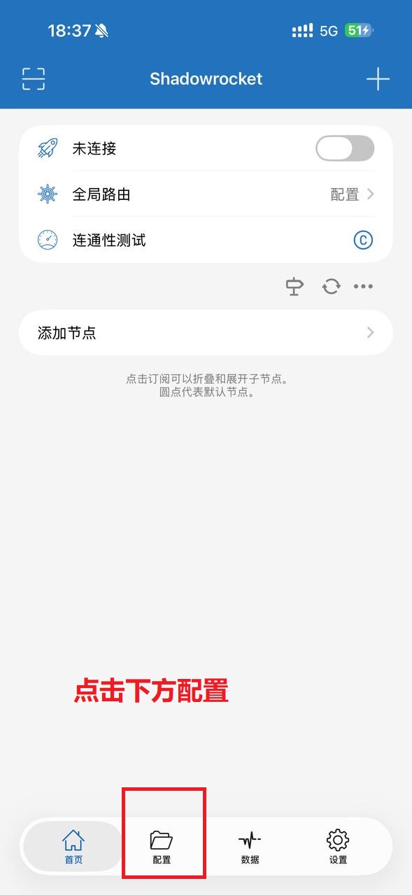 步骤图1：进入配置页面（待替换）